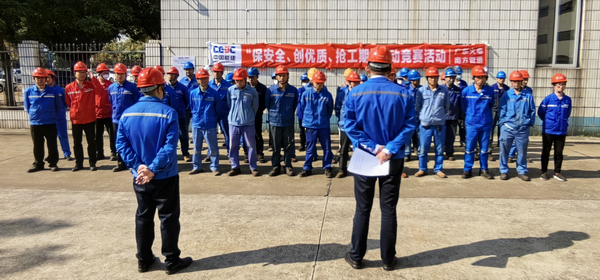 南方管道公司“保安全、創(chuàng)優(yōu)質(zhì)、搶工期”勞動競賽正式啟動